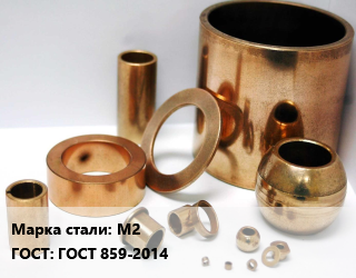 Отливка медная М2 ГОСТ: ГОСТ 859-2014, шт цена По запросу где купить, условия доставки в Оше и Ошской области
